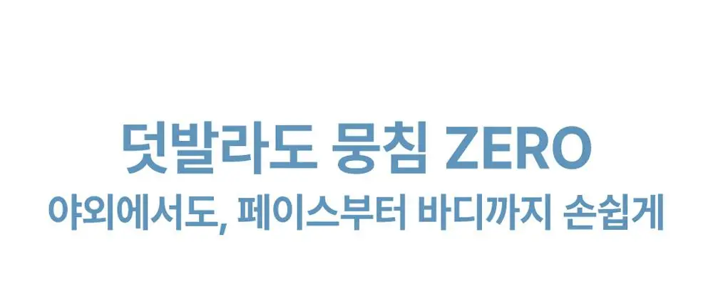 [NEW] 테이지 시카트리 쿨링 선스틱 19g 상세페이지 17
